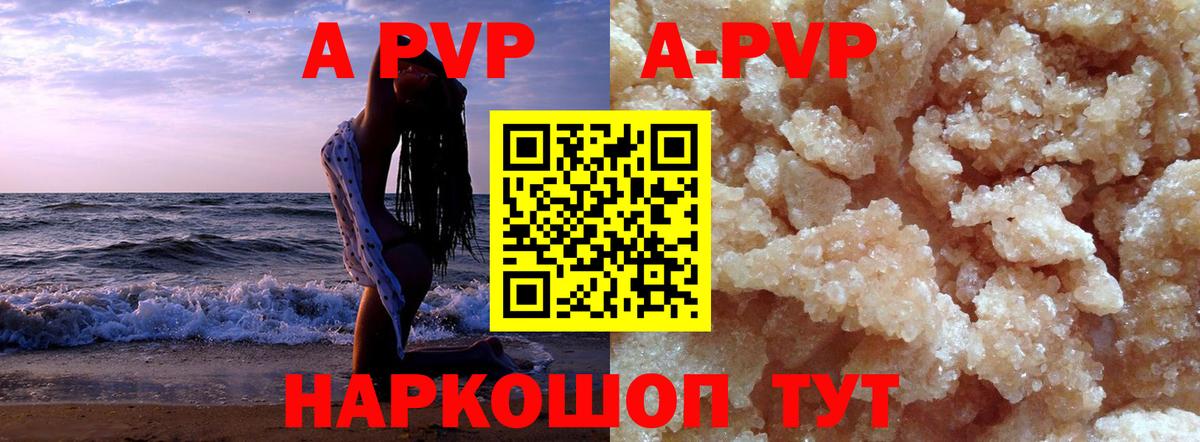 A PVP крисы CK Воркута