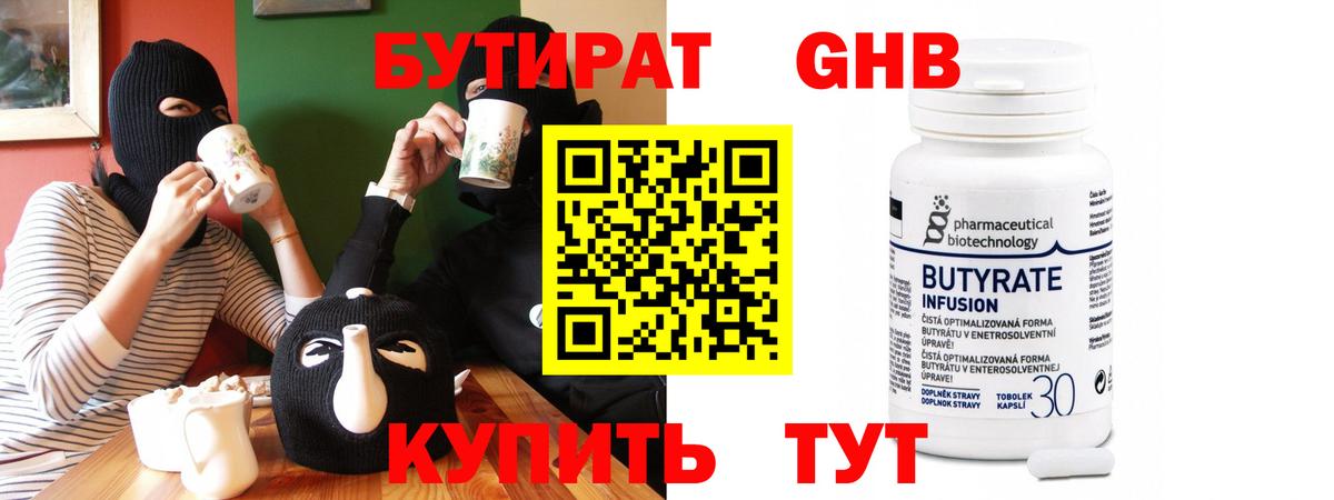 Воркута  Бутират  Вход с VPN  Бутират бутик 