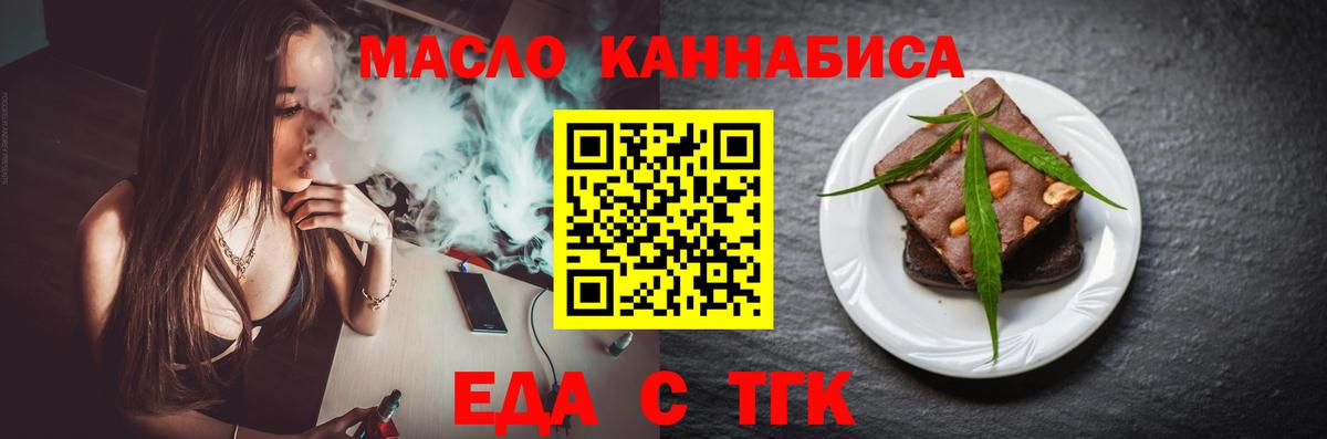 Воркута  Еда ТГК марихуана  Вход с VPN 