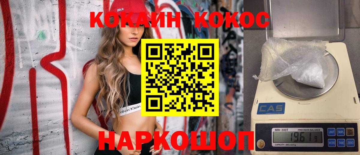 Cocaine 97% Воркута