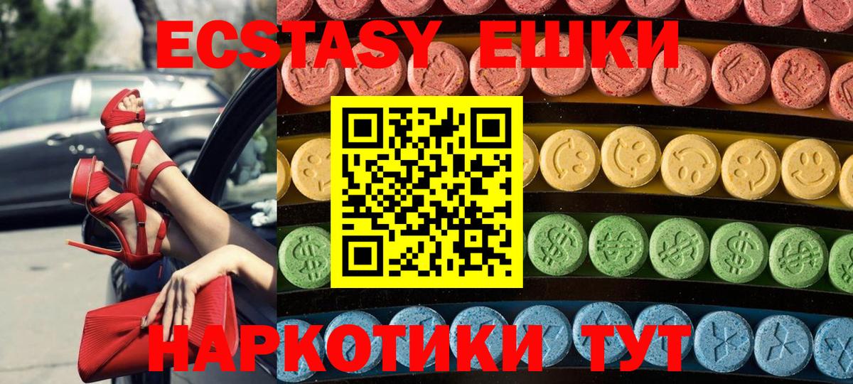 Экстази  ЭКСТАЗИ Cube  Вход с VPN  ЭКСТАЗИ 300 mg  Воркута 