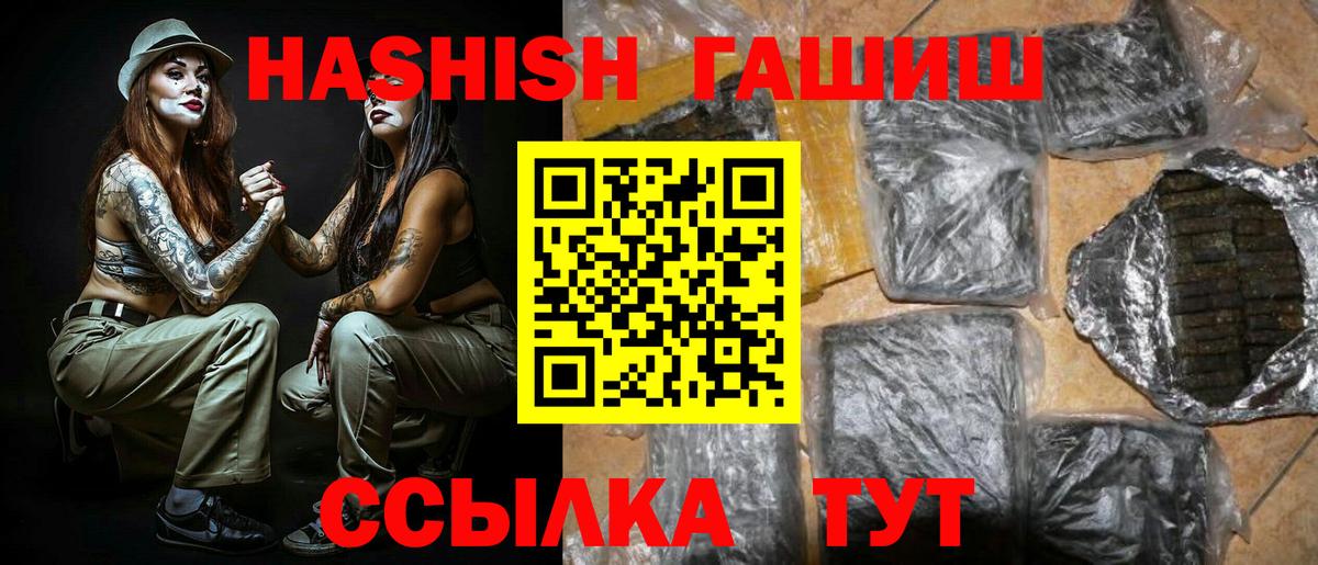 ГАШ хэш Воркута