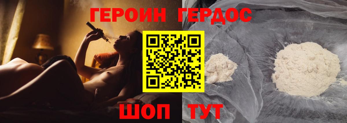 Героин Афган Воркута