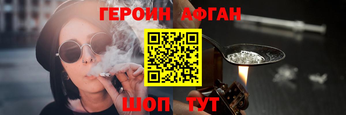 Воркута  ГЕРОИН гречка  ГЕРОИН  Вход с VPN 