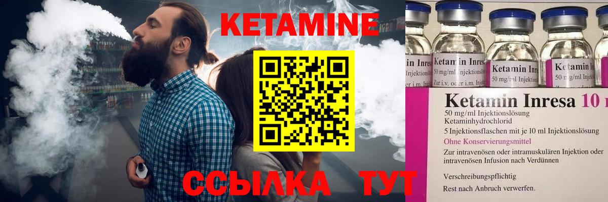 КЕТАМИН ketamine Воркута