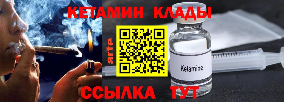 Кетамин VHQ  Вход с VPN  Воркута 