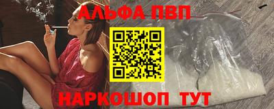 альфа пвп Лесосибирск