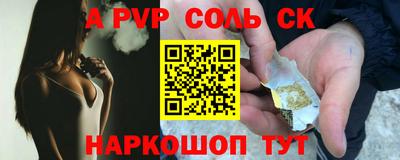 спайс Ливны