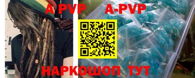 альфа пвп Лесосибирск