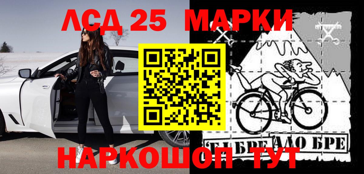 Лсд 25 экстази кислота Воркута