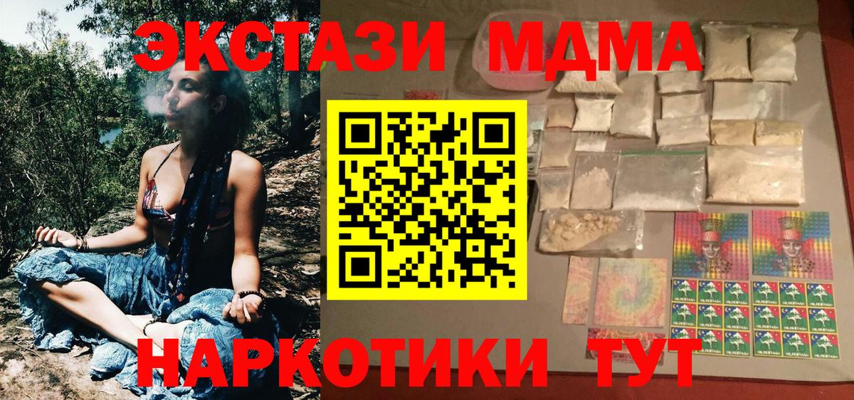 MDMA  MDMA VHQ  Вход с VPN  Воркута  MDMA молли 