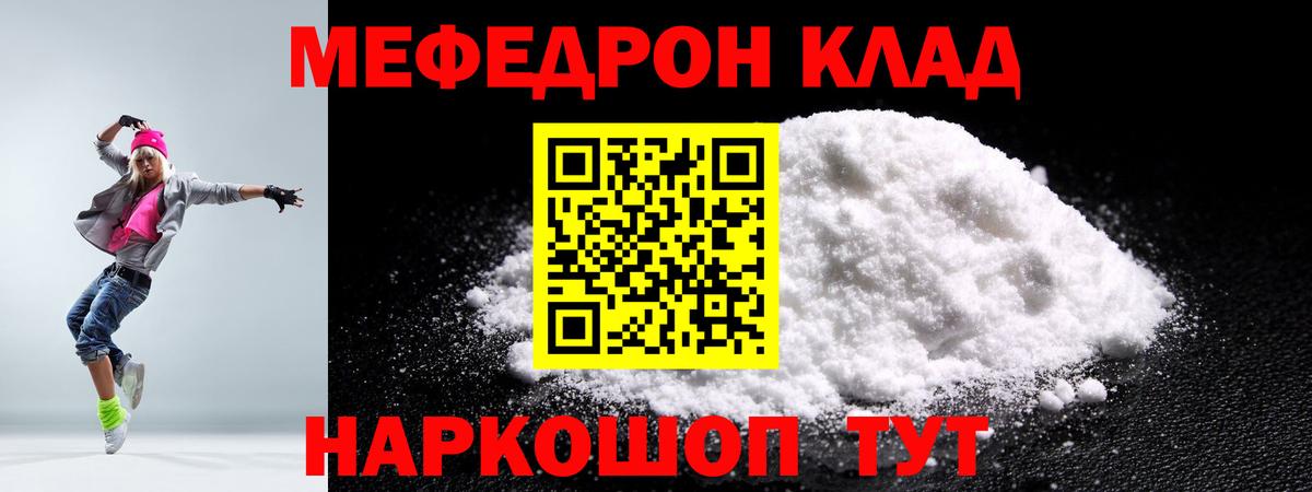 Мефедрон  Воркута