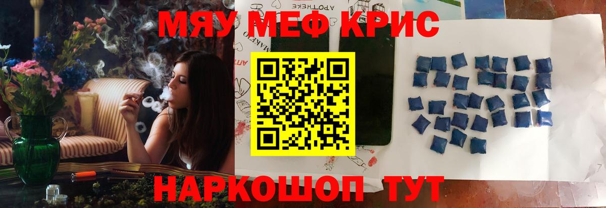 Мефедрон  Мефедрон мука  Вход с VPN  Воркута 