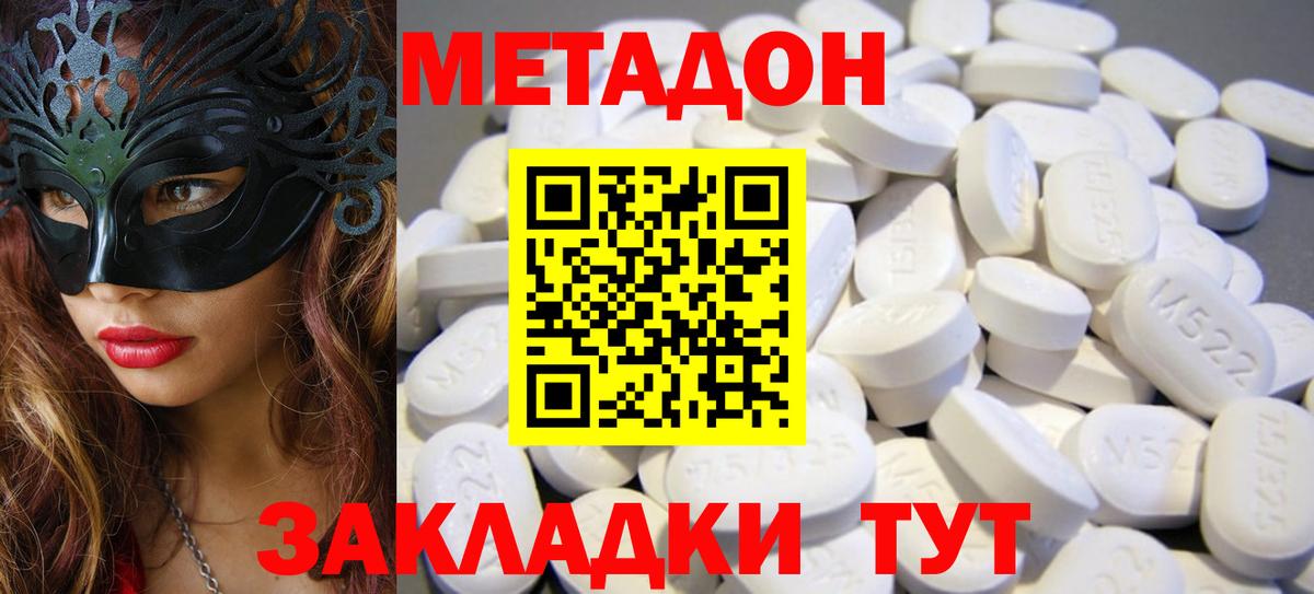 Воркута  МЕТАДОН methadone  Вход с VPN  Метадон мёд 
