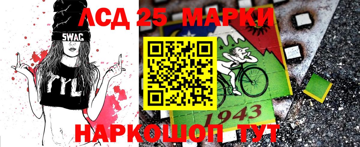 Воркута  Марки 25I-NBOMe 1500мкг  Марки 25I-NBOMe 1500мкг  Вход с VPN 