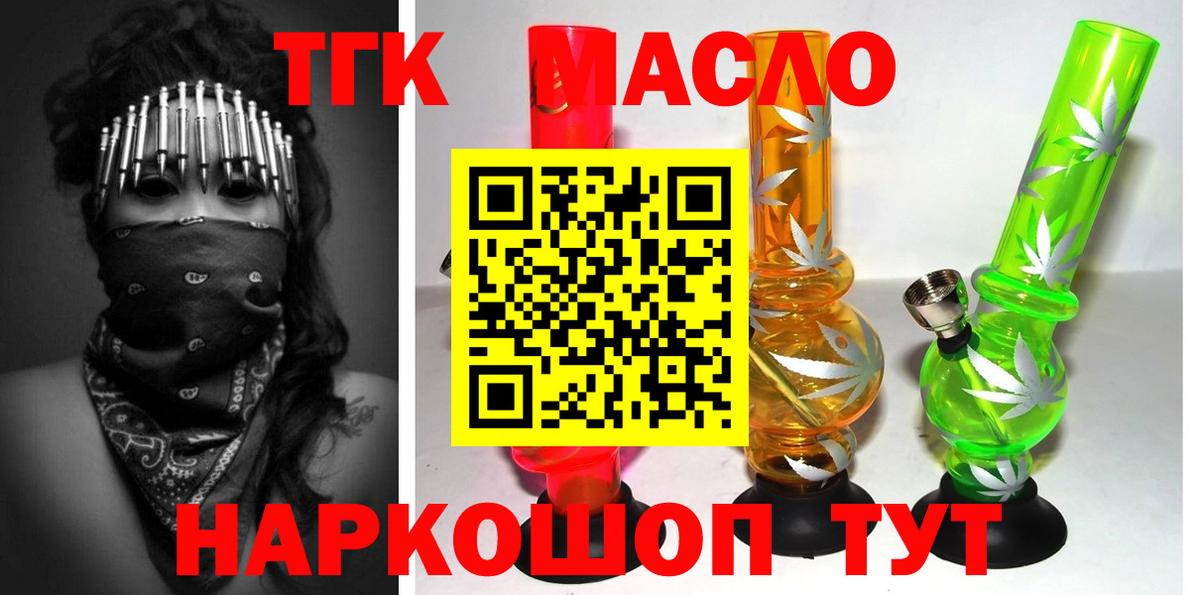 ТГК THC oil  Вход с VPN  Воркута 